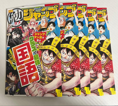 Saikyo Jump 5 2026 - Special Edition BenTame Bonus