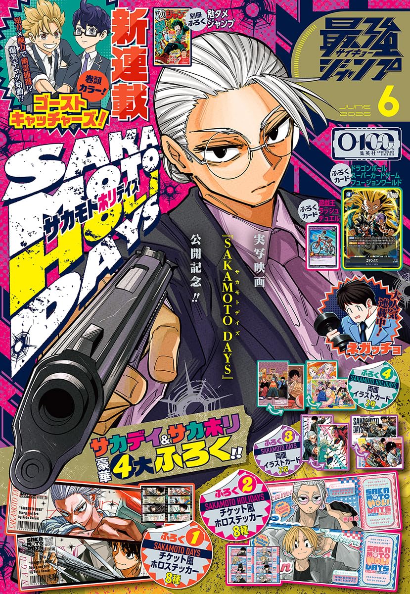 Saikyo Jump 6 2026 - Sakamoto Days Cover + Sakamoto Bonus Items +