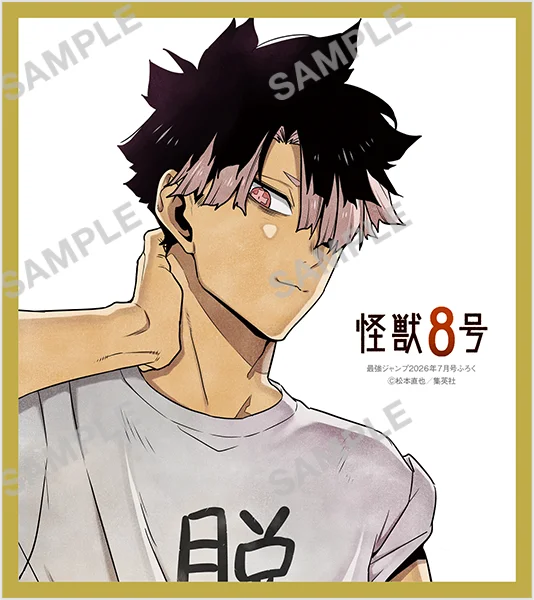 Saikyo Jump 7 2026 - Kaiju No. 8 Series Cover & Bonus Items + One Piece & Dragon Ball & Yu-Gi-Oh Card Games Bonus Cards [June 4, 2026]