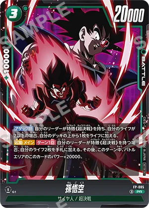 Saikyo Jump 7 2026 - Kaiju No. 8 Series Cover & Bonus Items + One Piece & Dragon Ball & Yu-Gi-Oh Card Games Bonus Cards [June 4, 2026]