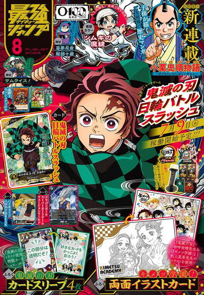 Saikyo Jump 8 2026 - Demon Slayer Cover & Bonus Items + One Piece & Dragon Ball & Yu-Gi-Oh & Haikyu Bonus Cards + Bentame Jump [Jul 3, 2026]