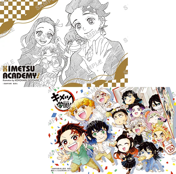 Saikyo Jump 8 2026 - Demon Slayer Cover & Bonus Items + One Piece & Dragon Ball & Yu-Gi-Oh & Haikyu Bonus Cards + Bentame Jump [Jul 3, 2026]