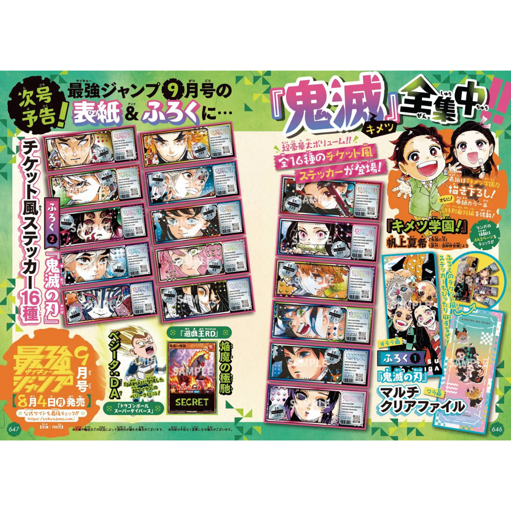 Saikyo Jump 9 - 2025 Demon Slayer Kimetsu no Yaiba Cover and Bonus + D ...