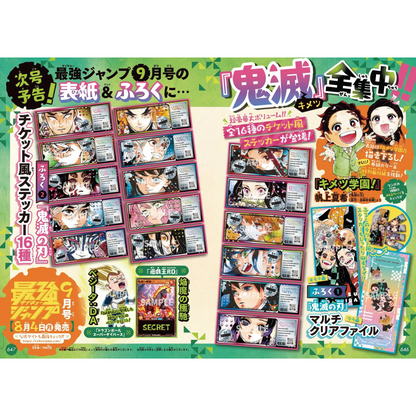 Saikyo Jump 9 - 2025 Demon Slayer Kimetsu no Yaiba Cover and Bonus + Dragon Ball Super Divers Card + Yu-Gi-Oh Card