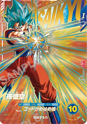 Saikyo Jump 9 2026 - Dragon Ball SD Cover + 6 Bonus Cards Dragon Ball Super Divers (Set of 3 Original Designs), Dragon Ball Fusion World, Yu-Gi-Oh & Ultraman + Bonus Goku and Vegeta Double Postcard + Dr Stone Bentame Jump [Aug 4, 2026]