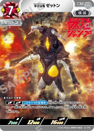 Saikyo Jump 9 2026 - Dragon Ball SD Cover + 6 Bonus Cards Dragon Ball Super Divers (Set of 3 Original Designs), Dragon Ball Fusion World, Yu-Gi-Oh & Ultraman + Bonus Goku and Vegeta Double Postcard + Dr Stone Bentame Jump [Aug 4, 2026]