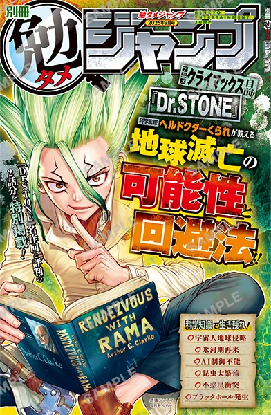 Saikyo Jump 9 2026 - Dragon Ball SD Cover + 6 Bonus Cards Dragon Ball Super Divers (Set of 3 Original Designs), Dragon Ball Fusion World, Yu-Gi-Oh & Ultraman + Bonus Goku and Vegeta Double Postcard + Dr Stone Bentame Jump [Aug 4, 2026]