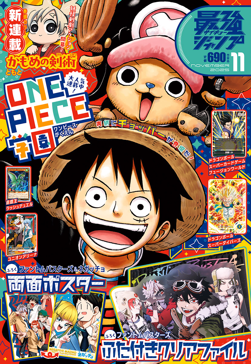 Saikyo Jump 11 - 2025 One Piece Cove + Dragon Ball Cards + Yu-Gi-Oh Card + Union Arena Card + Phantom Busters Bonus