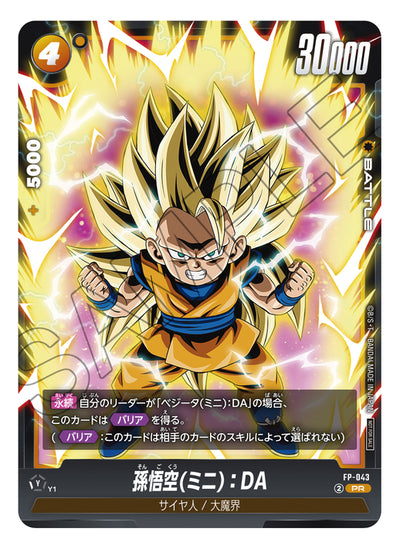 Saikyo Jump 6 - 2025 Bonus MHA Poster + Jujutsu Kaisen Card Set + Dragon Ball Daima Card
