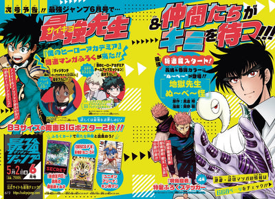 Saikyo Jump 6 - 2025 Bonus MHA Poster + Jujutsu Kaisen Card Set + Dragon Ball Daima Card