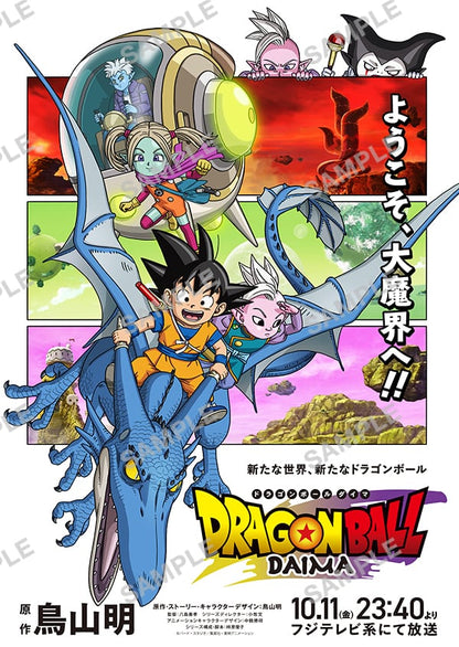 SAIKYO JUMP 12-2024 DRAGON BALL DAIMA + Bonus Dragon Ball Daima Poster + DB Fusion World Card