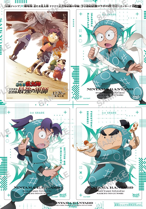 SAIKYO JUMP 12-2024 DRAGON BALL DAIMA + Bonus Dragon Ball Daima Poster + DB Fusion World Card