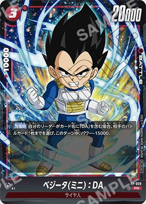 SAIKYO JUMP 12-2024 DRAGON BALL DAIMA + Bonus Dragon Ball Daima Poster + DB Fusion World Card