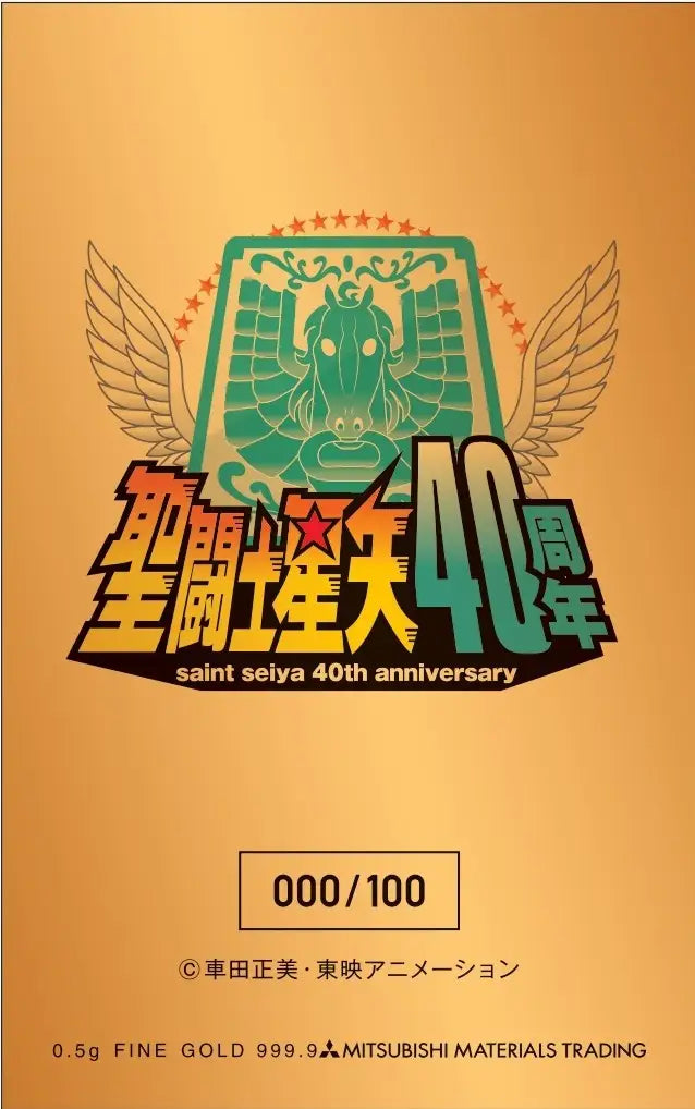 Saint Seiya TV Anime 40th Anniversary - K24 Pure Gold Card Gold Saints Ver. [Pre-Order Jan 2027]