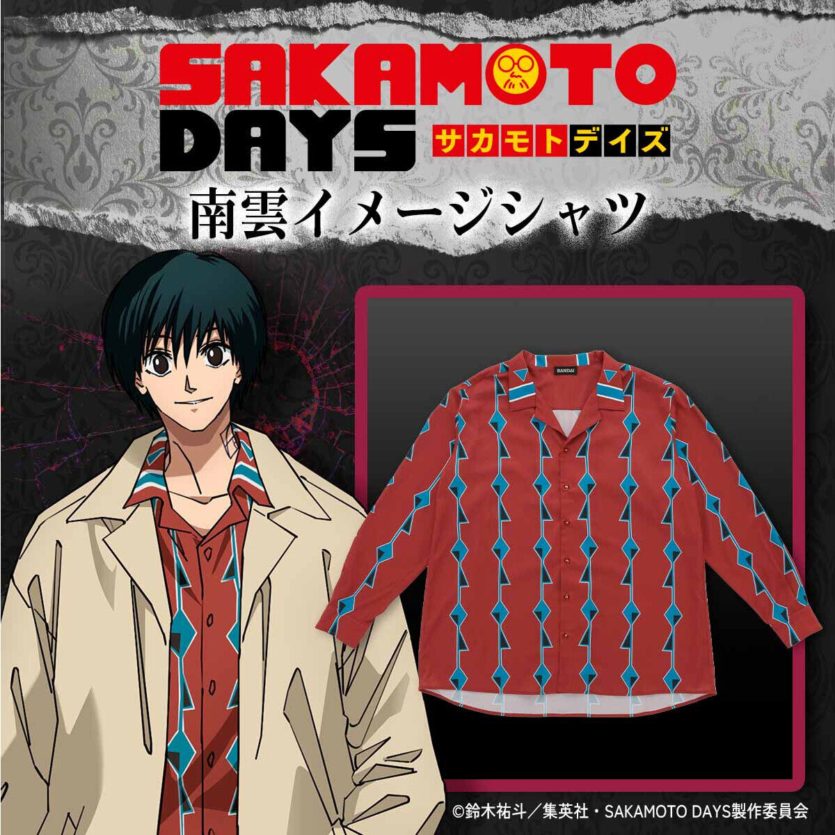 Sakamoto Days Bandai Fashion Collection -  Nagumo Image Shirt