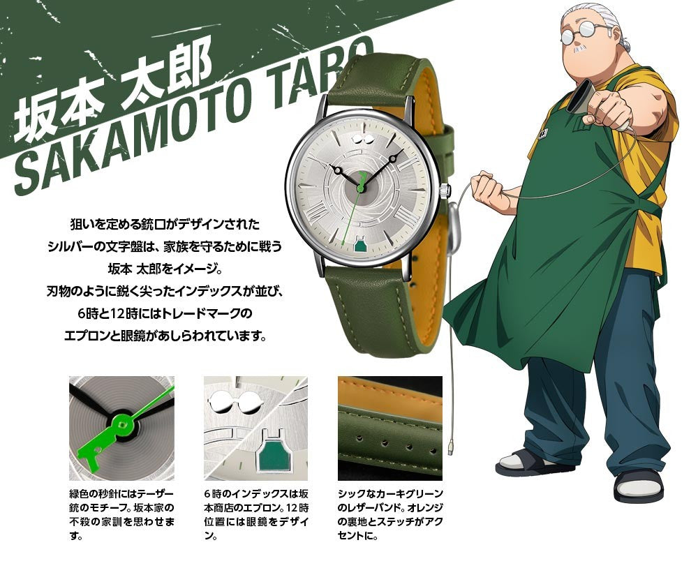 Sakamoto Days Original Premico Watches - Taro Sakamoto