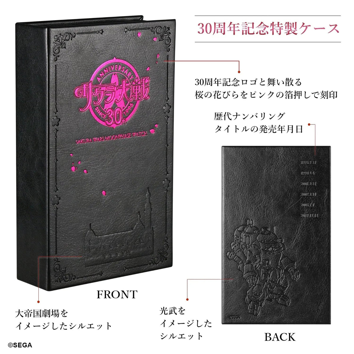 Sakura Wars 30th Anniversary - Moon Phase Watch [Pre-Order Apr 2027]