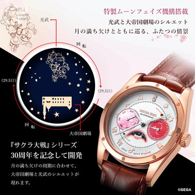 Sakura Wars 30th Anniversary - Moon Phase Watch [Pre-Order Apr 2027]