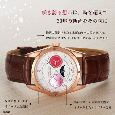 Sakura Wars 30th Anniversary - Moon Phase Watch [Pre-Order Apr 2027]