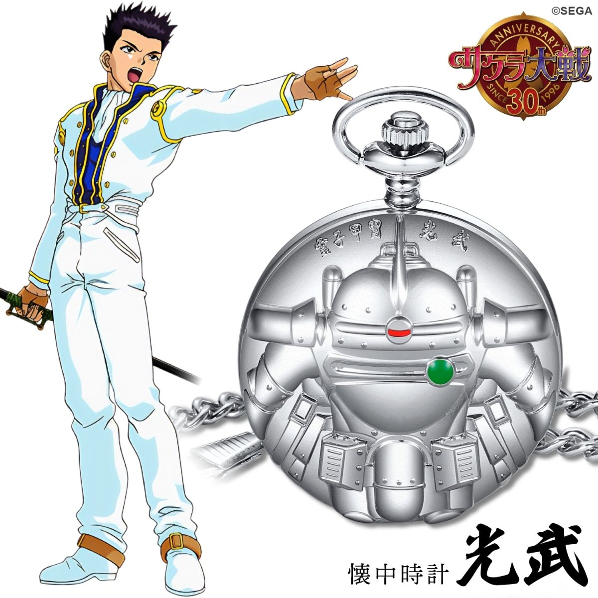 Sakura Wars 30th Anniversary - Pocket Watch Kobu Ogami Machine Model [Pre-Order Apr 2027]