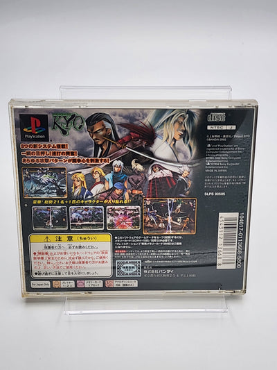 [USED JAPAN]  Samurai Deeper Kyo Playstation