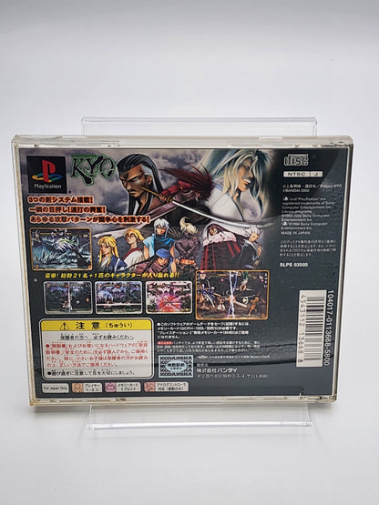 [USED JAPAN]  Samurai Deeper Kyo Playstation