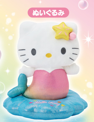 Sanrio Atari Kuji Hello Kitty - Prize 2 Plush Toy – JumpIchiban