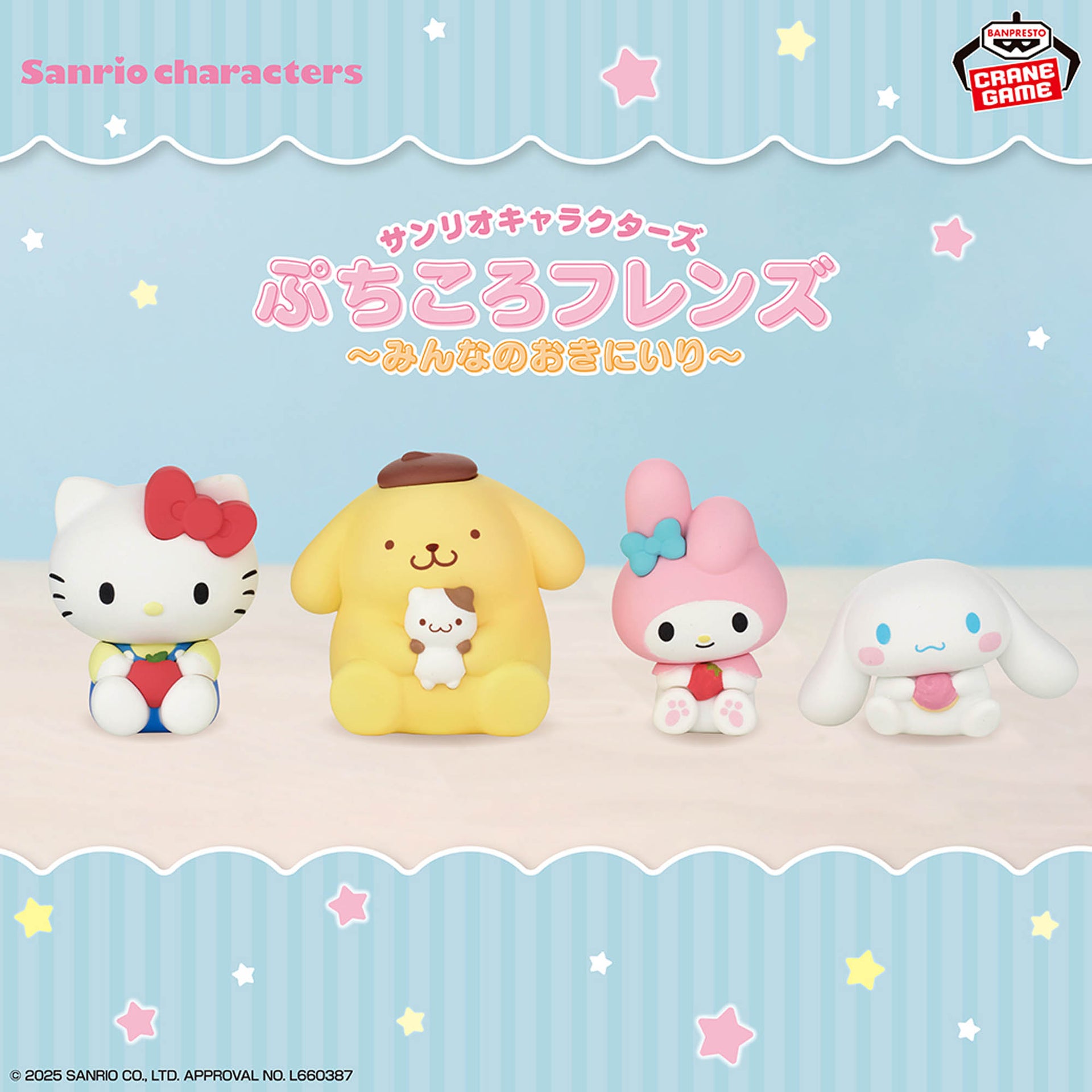 Sanrio Characters Figures - Puchikoro Friends Everyone's Favorites Complete Set of 4