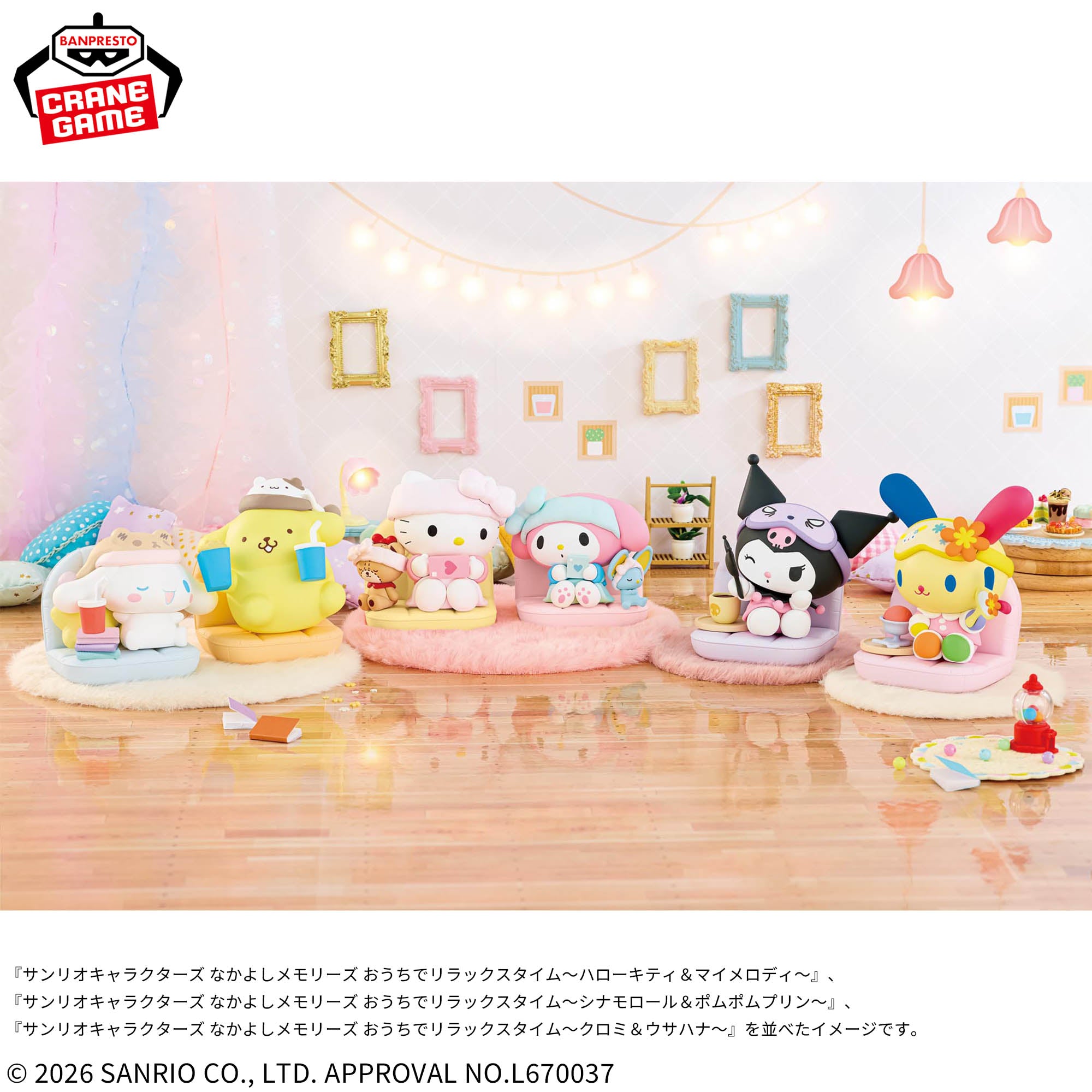 Sanrio Characters Nakayoshi Memories Relaxing Time At Home - Kuromi & Usahana Duo Set [Pre-Order Apr 2026]