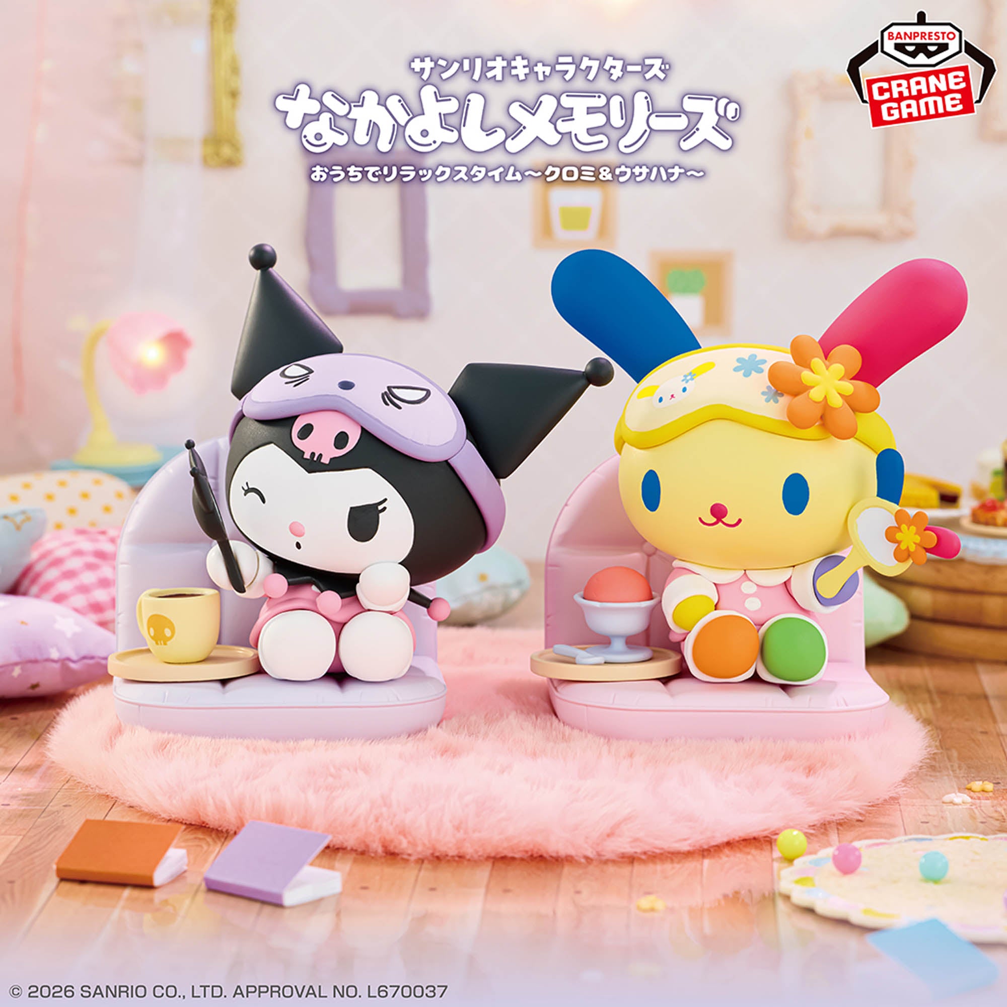 Sanrio Characters Nakayoshi Memories Relaxing Time At Home - Kuromi & Usahana Duo Set [Pre-Order Apr 2026]