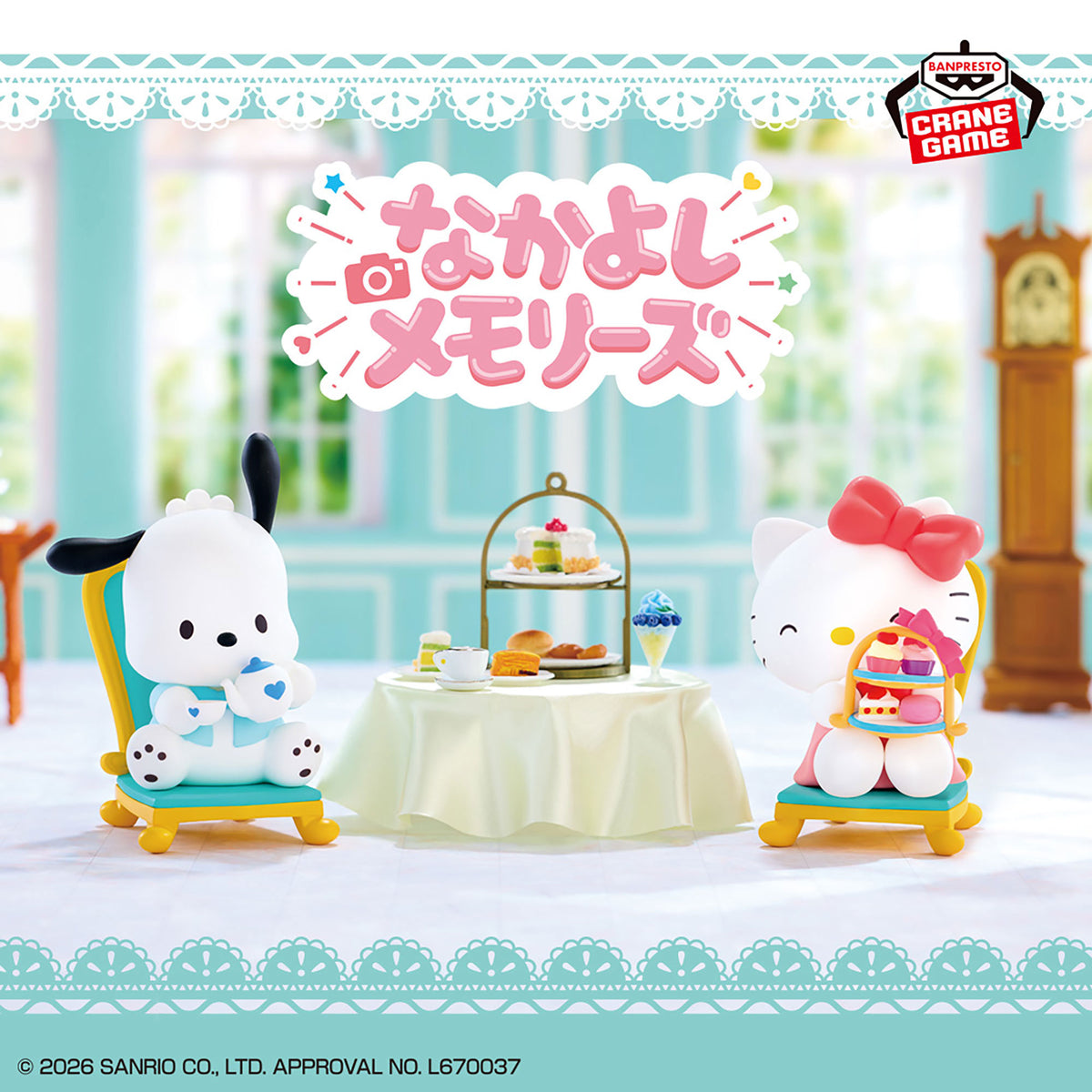 Sanrio Characters Nakayoshi Memories Tea Party - Pochacco & Hello Kitty Duo Set [Pre-Order Oct 2026]