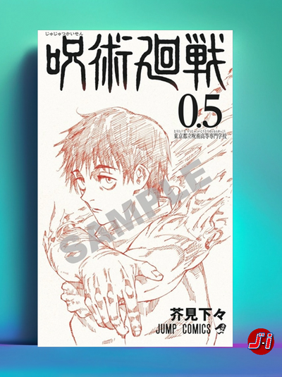 Jujutsu Kaisen 0.5 Cinema Comics