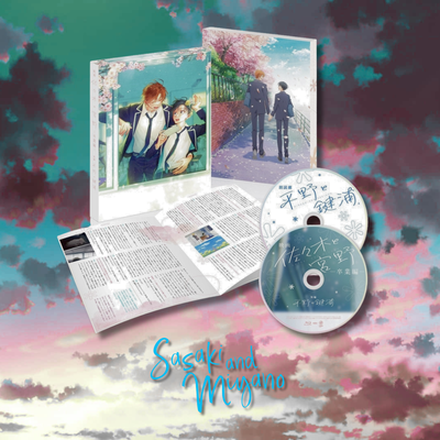 Sasaki and Miyano - Graduation Movie & Short film Hirano and Kagiura Blu-ray or DVD