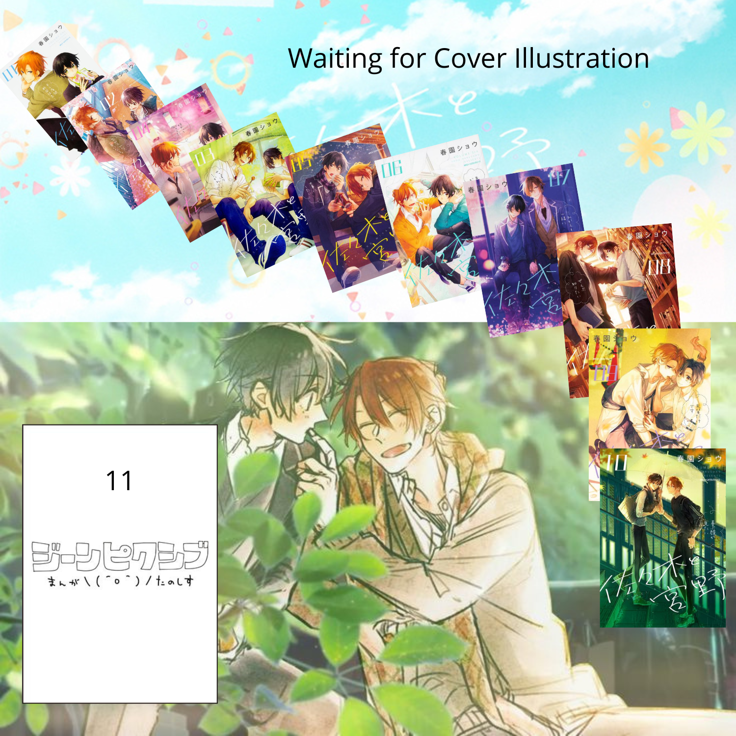 Sasaki and Miyano - Sasaki and Miyano Vol.  11 [Pre-Order Fev 27, 2026]