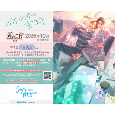 Sasaki and Miyano Pashakore - Photo-Style Illustrations 2nd Edition [Pre-Order Dec 2026]