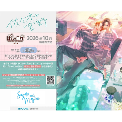 Sasaki and Miyano Pashakore - Photo-Style Illustrations 2nd Edition [Pre-Order Oct 2026]