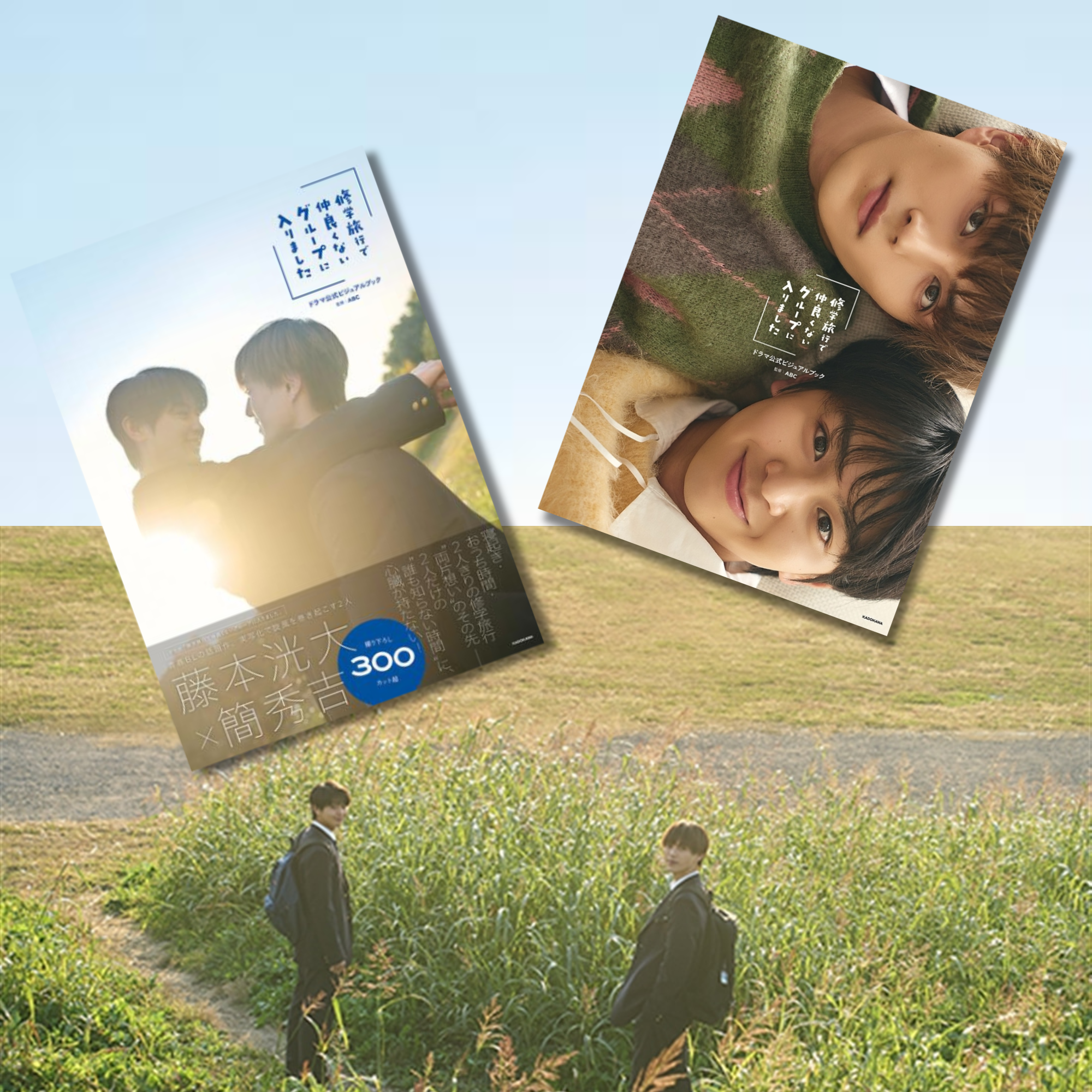 School Trip: Joined a Group I'm Not Close To - Drama Official Visual Book (2 Types) [Pre-Order Feb 2026]