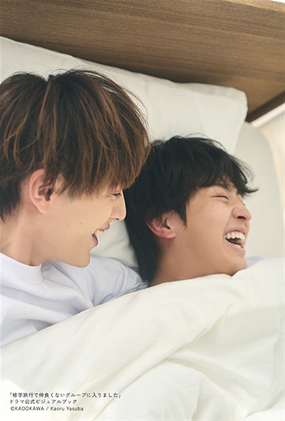 School Trip: Joined a Group I'm Not Close To - Drama Official Visual Book (2 Types) [Pre-Order Feb 2026]