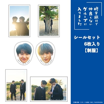 School Trip: Joined a Group I'm Not Close To - Sets of 6 Stickers (3 Types) [Pre-Order Late Jul 2026] (Copy)