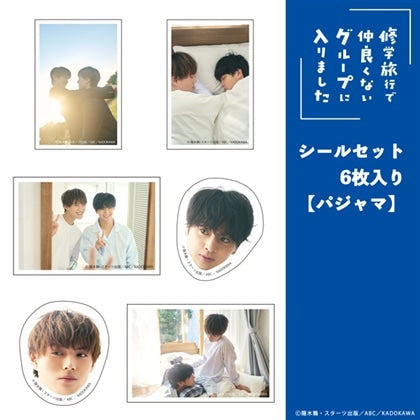 School Trip: Joined a Group I'm Not Close To - Sets of 6 Stickers (3 Types) [Pre-Order Late Jul 2026] (Copy)