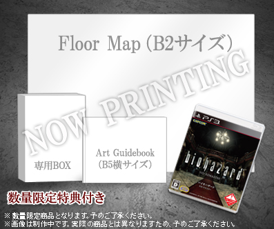 Biohazard HD Remaster [Collector's Package]