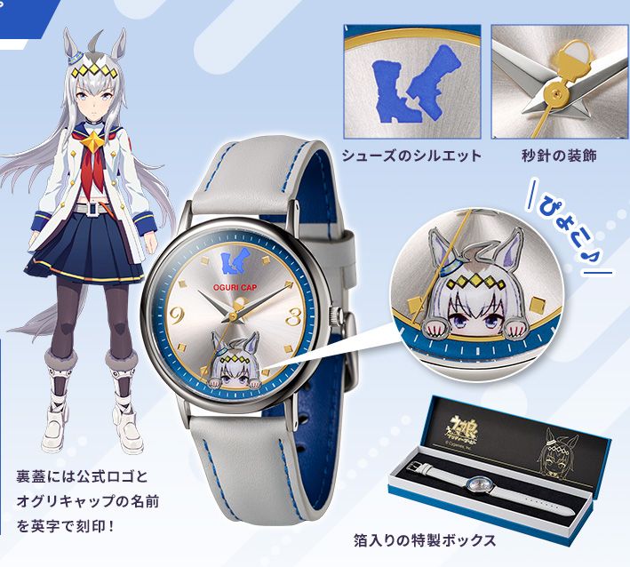 Uma Musume Pretty Derby Original Watch 3rd Edition - Oguri Cap Watch [Pre-Order Nov 2025]