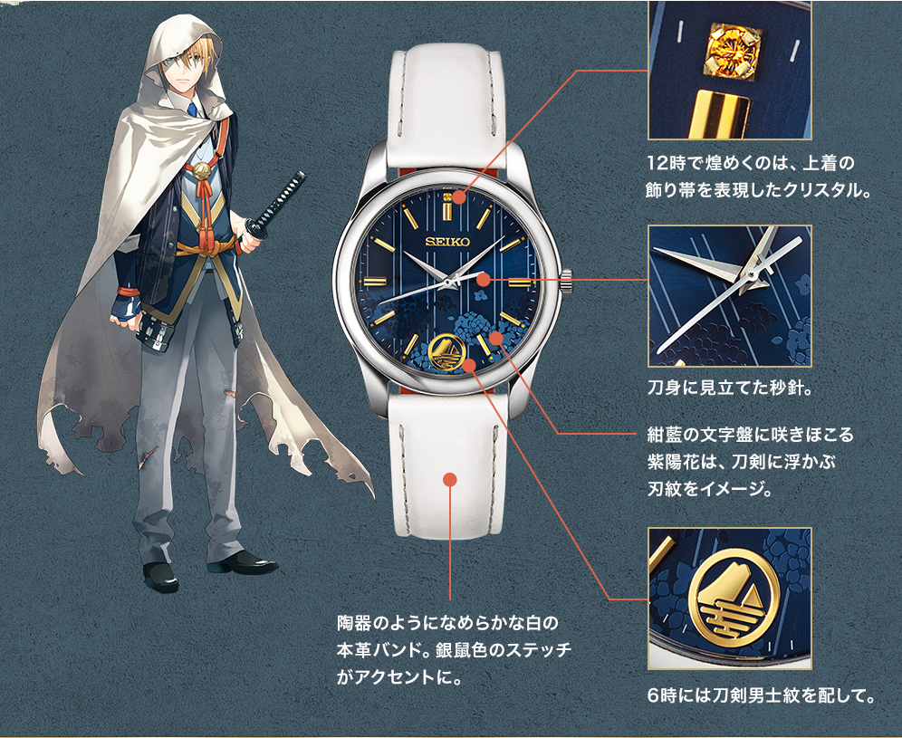 Touken Ranbu Online x Seiko Official Collaboration Watch - Yamanbagiri Kunihiro A Flap of Time