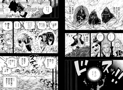 Weekly Shonen Jump 52 Nov 2025 - One Piece Cover