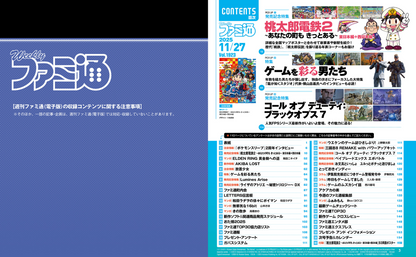 Weekly Famitsu November 27 2025 - Issue No. 1923 Momotaro Dentetsu 2 Cover