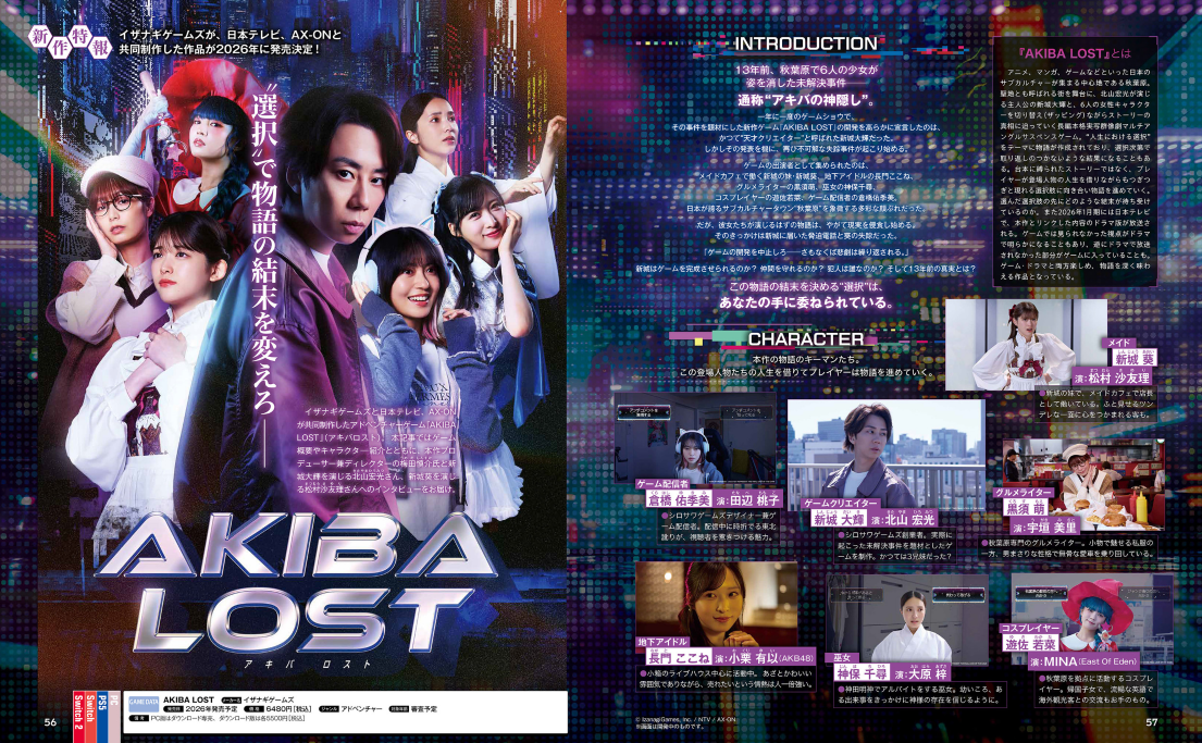 Weekly Famitsu November 27 2025 - Issue No. 1923 Momotaro Dentetsu 2 Cover