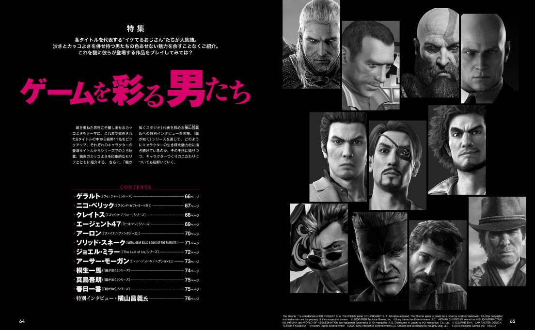 Weekly Famitsu November 27 2025 - Issue No. 1923 Momotaro Dentetsu 2 Cover