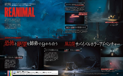 Weekly Famitsu No. 1925 - Granblue Fantasy Cover [Dec 11, 2025]