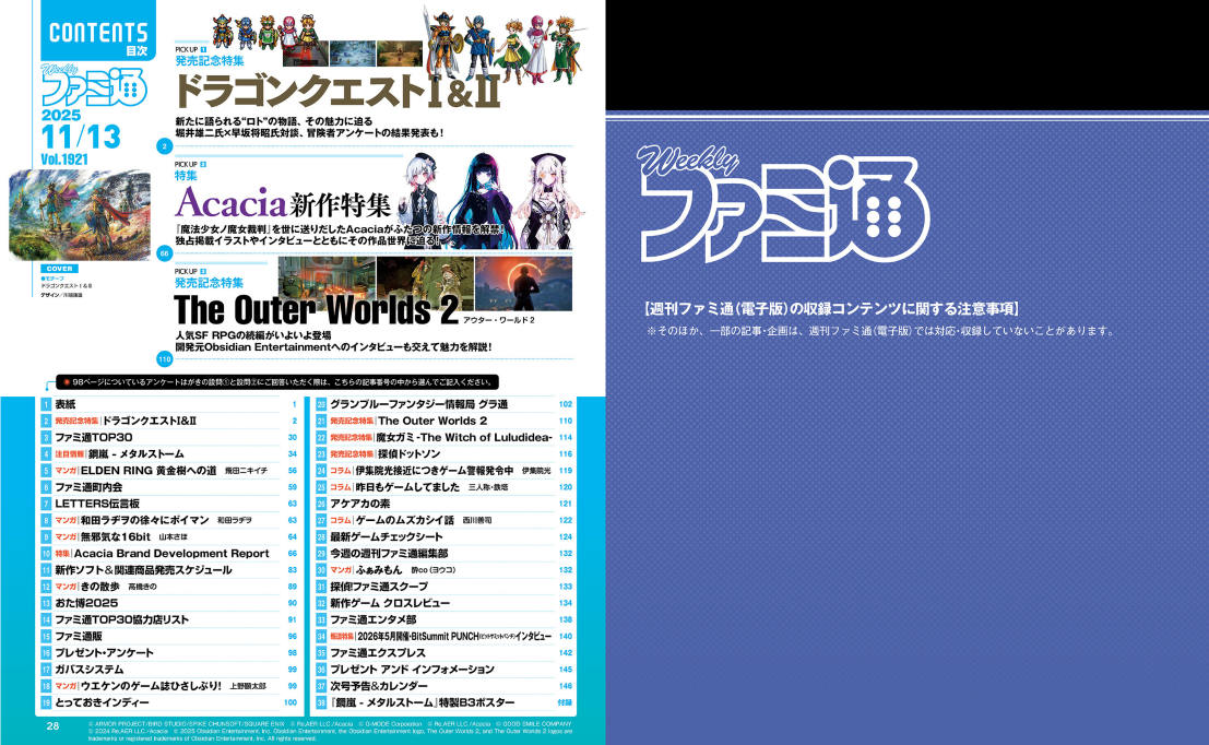 Weekly Famitsu November 13 2025 - Issue No. 1921 Dragon Quest I & II Cover