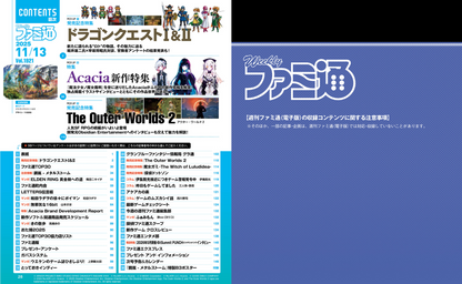 Weekly Famitsu November 13 2025 - Issue No. 1921 Dragon Quest I & II Cover
